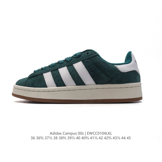 特价 Adidas阿迪达斯.三叶草campus 00S 面包鞋复古休闲板鞋。千禧回潮！Adidas Campus 00S 经典再现！面包化的campus鞋款在今