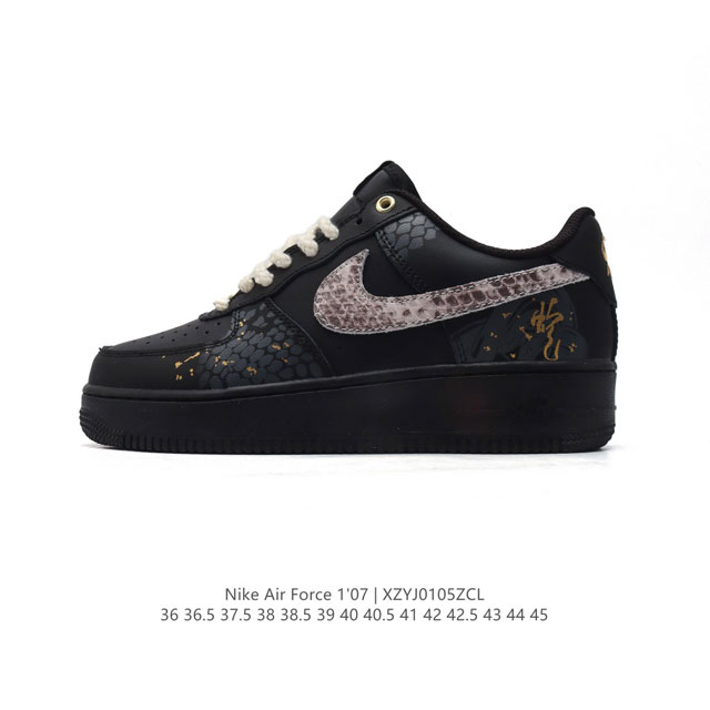 公司级 Af1耐克 2025年蛇年限定 Nike Air Force 1 ‘07 Low 空军一号 厚底增高百搭运动板鞋 原楦头原纸板 打造纯正空军版型，专注外