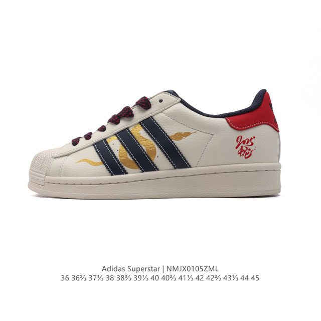 公司级 阿迪达斯 2025年新款 Adidas Superstar 三叶草 蛇年限定 经典贝壳头系列 新款休闲板鞋潮流男女士运动鞋 。鞋面柔软皮革材质 标志性的