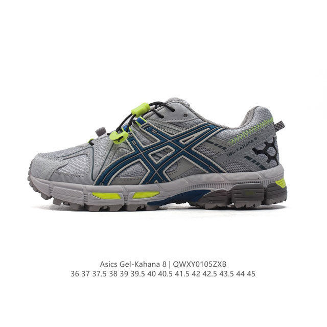 公司级 Asics 亚瑟士 Gel-Kahana 8 男女鞋越野跑步鞋抓地稳定运动鞋缓震耐磨跑鞋。Gel-Kahana系列为实用级越野跑鞋，融合机能和户外潮流强