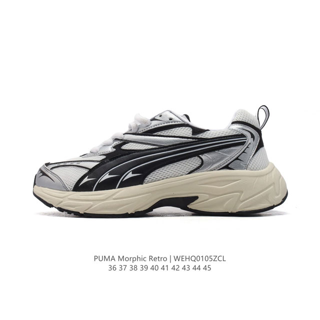 彪马 Puma 24新款男女鞋morphic Retro 舒适透气运动休闲鞋经典复古运动老爹鞋 时尚防滑耐磨 低帮 生活休闲鞋 男女女同款。这双鞋真的是将复古与