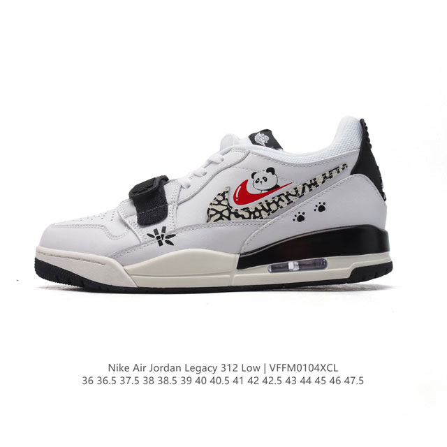 公司级 耐克 Aj 乔丹 Air Jordan Legacy 312 低帮运动鞋 Aj312 乔312百搭篮球鞋 熊猫 酷炫混搭，谁人不爱？Air Jordan