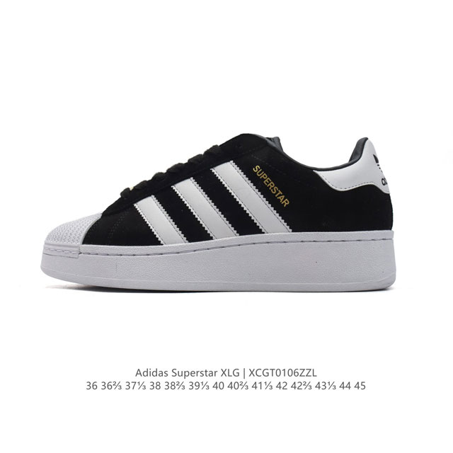 阿迪达斯 三叶草adidas Originals Superstar Xlg 贝壳头系列 低帮厚底松糕经典百搭休闲运动板鞋。当你试图定义adidas Super