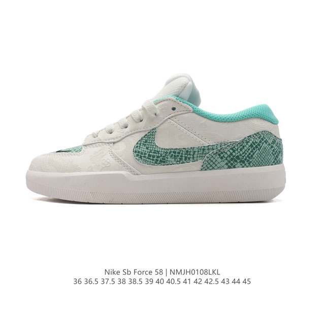 公司级 耐克nike Sb Force 58 运动滑板鞋。这是一款将前沿创新带入街头的单品，它具有硫化杯底，具有出色的耐用性和灵活性。使用柔软皮革拼接鞋面，在饰