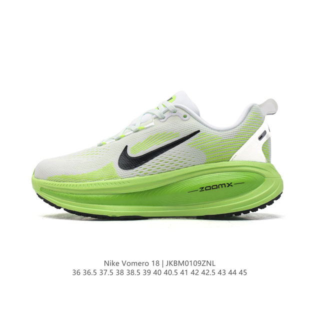 新品 公司级 耐克 Nike Vomero 18 厚底增高老爹运动跑步鞋。全新 Vomero 提供比以往更多的緩衝效能以及該系列有史以來最高的鞋底高度，結合 N