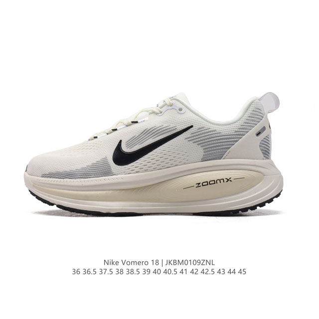 新品 公司级 耐克 Nike Vomero 18 厚底增高老爹运动跑步鞋。全新 Vomero 提供比以往更多的緩衝效能以及該系列有史以來最高的鞋底高度，結合 N