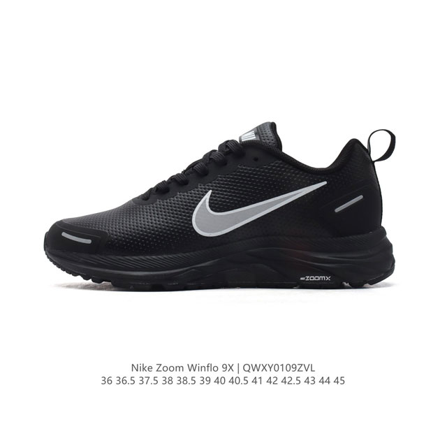 公司级 耐克 Nike Zoom Winflo 9X 贾卡面透气登月跑鞋飞马 Winflo 9X 登月系列皮革面透气孔运动跑步鞋,舒适软底 抗磨避震低帮跑步鞋舒