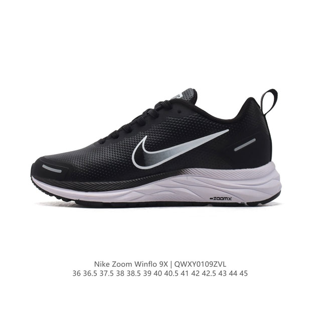 公司级 耐克 Nike Zoom Winflo 9X 贾卡面透气登月跑鞋飞马 Winflo 9X 登月系列皮革面透气孔运动跑步鞋,舒适软底 抗磨避震低帮跑步鞋舒