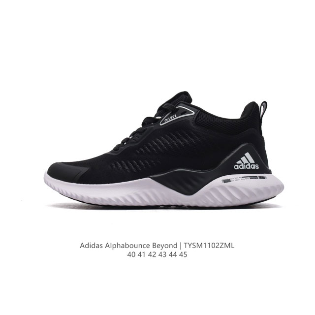 公司级 真标 阿迪达斯 Adidas 男鞋 Alphabounce Beyond阿迪达斯 阿尔法 厚底增高老爹鞋 时尚运动鞋。运动鞋缓震透气轻质休闲跑步鞋 高弹