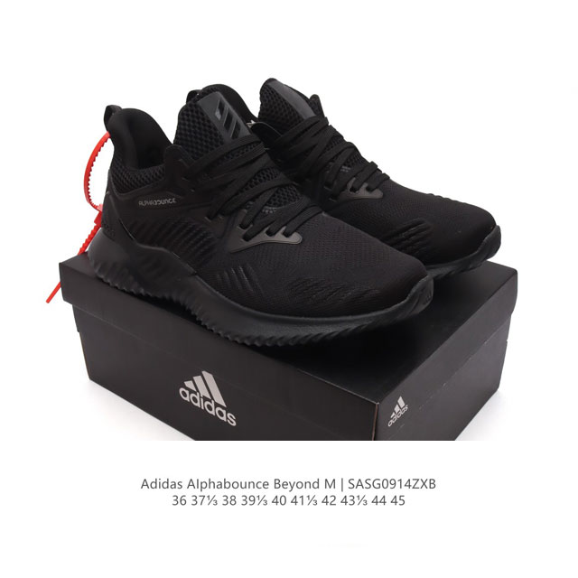 公司级 阿迪达斯 Adidas 男女鞋 Alphabounce Beyond阿迪达斯 Louis Vuitton X Adidas 路易威登Lv 联名 阿迪达斯