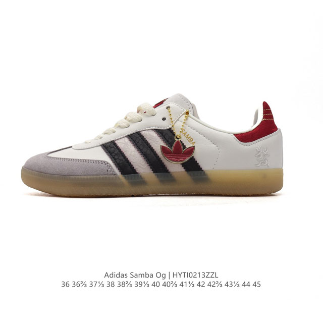 阿迪达斯 Adidas Original Samba Og Cny 德训鞋 蛇年限定 白色运动板鞋 此款以简约大方的造型设计，给人以随性休闲的时尚格调，穿着舒适 - 点击图像关闭