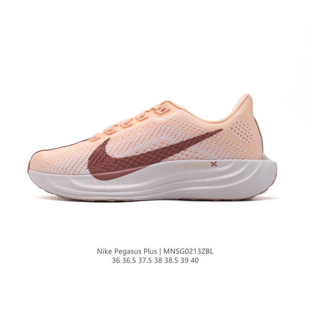 公司级 耐克 女鞋 Nike Reactx Pegasus Plus Next Nature 超级飞马跑步鞋 厚底增高运动老爹鞋。登月兼顾迅疾外观和稳固脚感，后