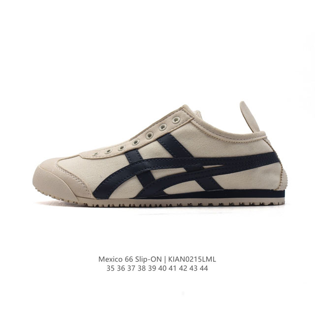 真标 亚瑟士 Onitsuka Tiger Mexico 66 Slip On 鬼冢虎复古时尚 舒适透气帆布耐磨防滑 休闲运动跑步鞋 虎底采用磨耐防橡滑胶底大富