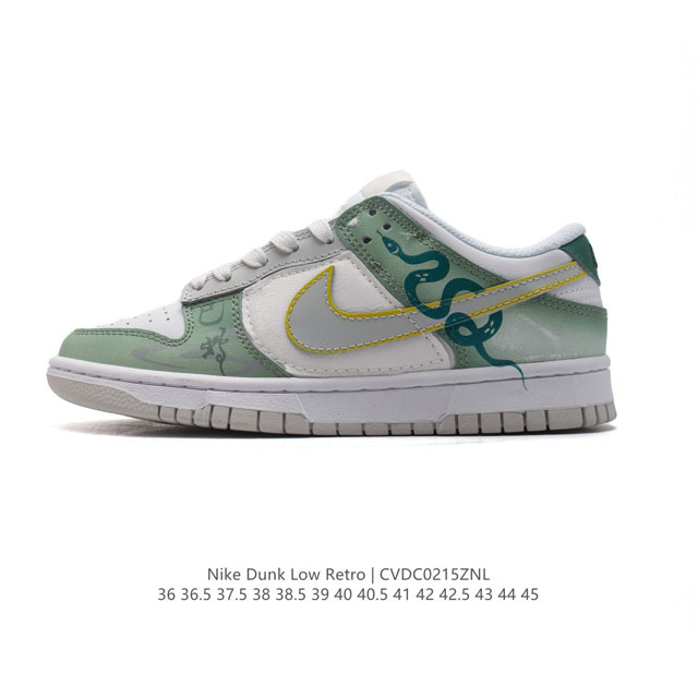 公司级 耐克 Nike Dunk Low Retro 运动鞋 2025蛇年限定 新年鞋子 经典复古板鞋。作为 80 年代经典篮球鞋款，起初专为硬木球场打造，后来 - 点击图像关闭