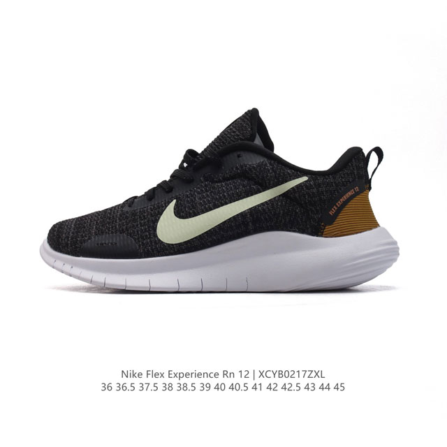 耐克 Nike Flex Experience Run 12 Premium 男女子跑步训练鞋 公路跑步鞋 低帮运动鞋休闲缓震耐磨轻便减震老爹鞋。采用简约设计，