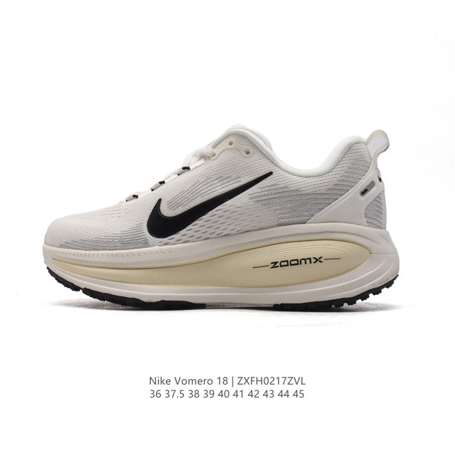 耐克 Nike Vomero 18 厚底增高老爹运动跑步鞋。全新 Vomero 提供比以往更多的緩衝效能以及該系列有史以來最高的鞋底高度，結合 Nike 的 Z - 点击图像关闭