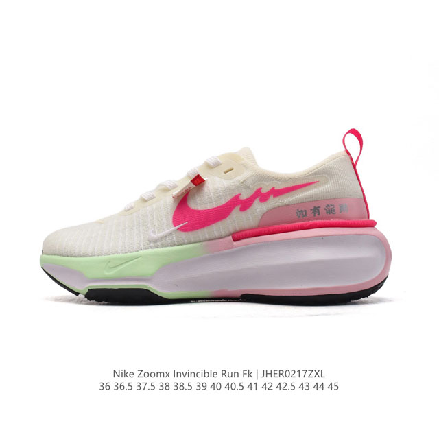 降价 耐克 Nike Zoomx Invincible Run Fk 3 机能风格运动鞋 厚底增高老爹鞋。最新一代的Invincible 第三代来了！首先鞋面采