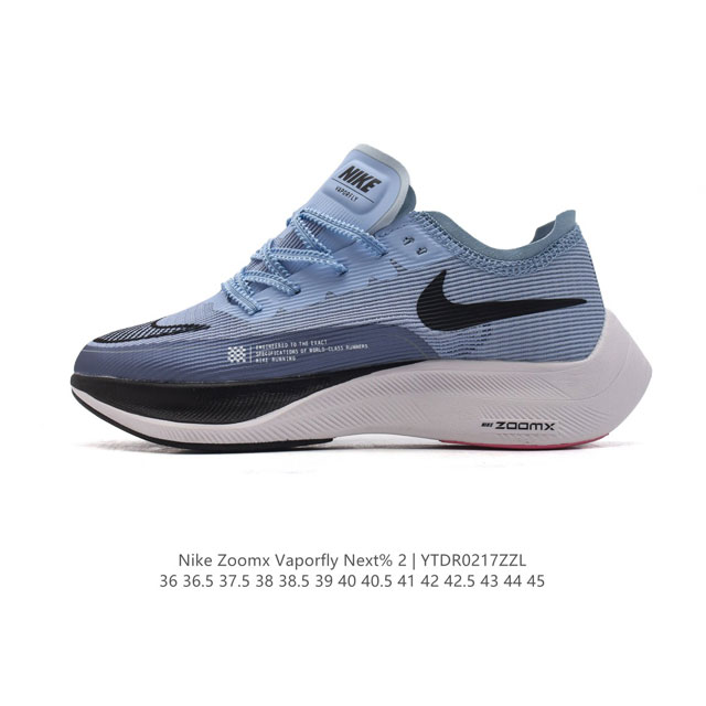 耐克 Nk 马拉松2代二代 Nike Zoomx Vaporfly Next% 2 最强跑鞋潮男士运动鞋 。这款新一代最强跑鞋在鞋面和鞋底都进行了全方位升级。鞋