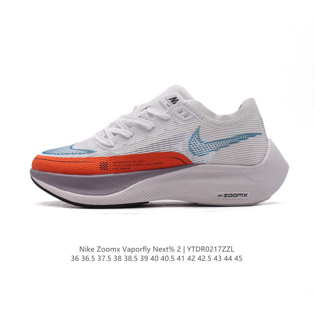 耐克 Nk 马拉松2代二代 Nike Zoomx Vaporfly Next% 2 最强跑鞋潮男士运动鞋 。这款新一代最强跑鞋在鞋面和鞋底都进行了全方位升级。鞋 - 点击图像关闭