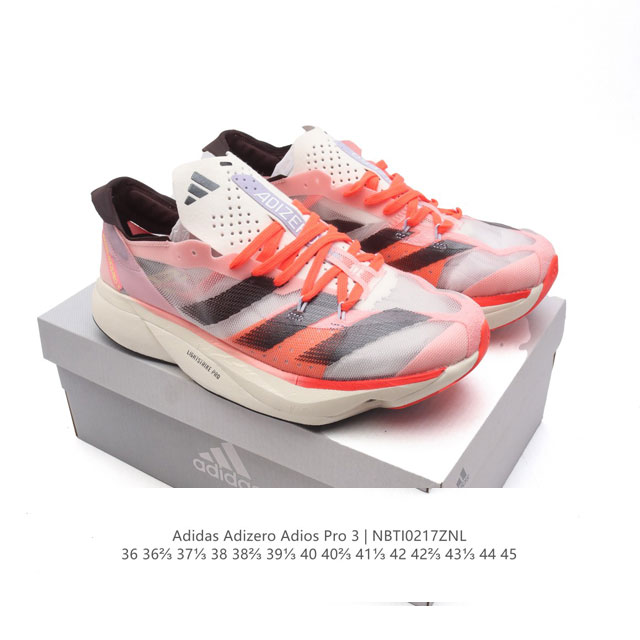 公司级 Adidas阿迪达斯Adidas Adizero Adios Pro 3 加碳板 耐磨减震专业跑步鞋 加碳板 男女士运动鞋 北京马拉松40周年限定。冲向