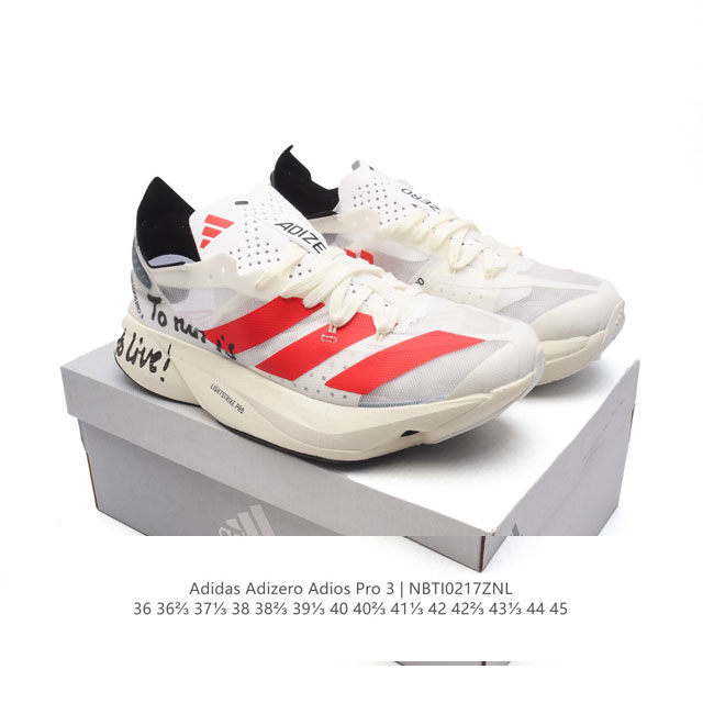 公司级 Adidas阿迪达斯Adidas Adizero Adios Pro 3 加碳板 耐磨减震专业跑步鞋 加碳板 男女士运动鞋 北京马拉松40周年限定。冲向