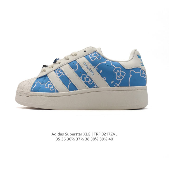 阿迪达斯 三叶草Adidas Originals Superstar Xlg 贝壳头系列 Hello Kitty 猫低帮厚底松糕经典百搭休闲运动板鞋。当你试图定