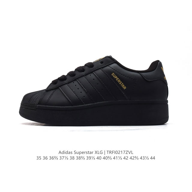 阿迪达斯 三叶草Adidas Originals Superstar Xlg 贝壳头系列 低帮厚底松糕经典百搭休闲运动板鞋。当你试图定义Adidas Super