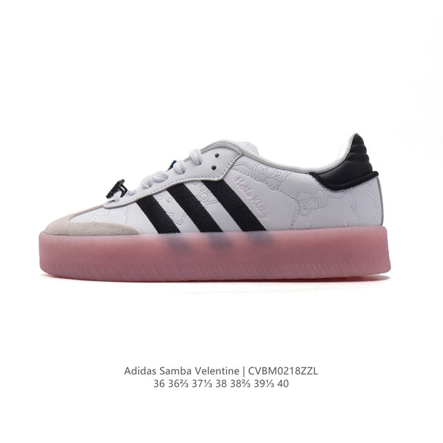 Adidas 阿迪达斯 Hello Ketty 猫男女同款运动鞋 三叶草Samba Velentine 休闲鞋 德训鞋 复古板鞋经典运动鞋。一款阿迪达斯的Sam