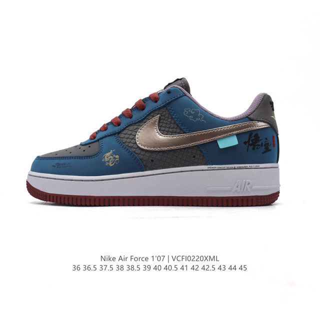 公司级 新款 Af1耐克 Nike Air Force 1 ‘07 Low 空军一号 黑神话悟空 限量版 龙年限定 气垫厚底增高百搭运动板鞋 原楦头原纸板 小白