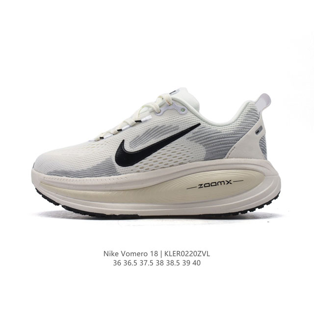 降价 耐克 Nike Vomero 18 厚底增高老爹运动跑步鞋。全新 Vomero 提供比以往更多的緩衝效能以及該系列有史以來最高的鞋底高度，結合 Nike