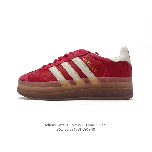 降价 阿迪达斯 Adidas 三叶草 Gazelle Bold复古怀旧风厚底增高运动板鞋潮。阿迪达斯万年不败的人气鞋款Gazelle ，以三层厚磅鞋底设计。一层