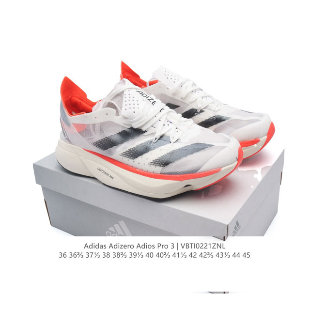 公司级 Adidas阿迪达斯Adidas Adizero Adios Pro 3 加碳板 耐磨减震专业跑步鞋 加碳板 男女士运动鞋 北京马拉松40周年限定。冲向