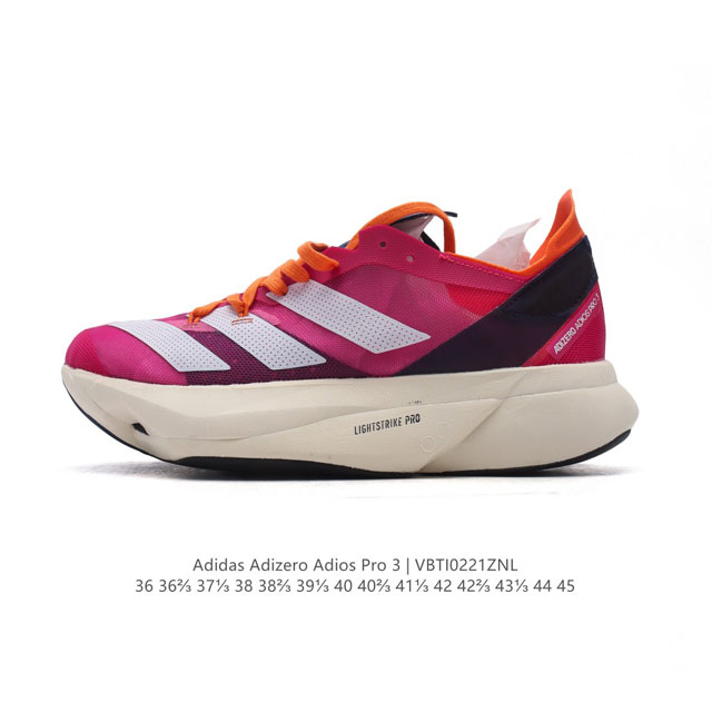 公司级 Adidas阿迪达斯Adidas Adizero Adios Pro 3 加碳板 耐磨减震专业跑步鞋 加碳板 男女士运动鞋 北京马拉松40周年限定。冲向