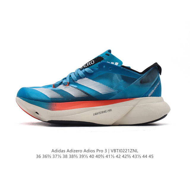 公司级 Adidas阿迪达斯Adidas Adizero Adios Pro 3 加碳板 耐磨减震专业跑步鞋 加碳板 男女士运动鞋 北京马拉松40周年限定。冲向 - 点击图像关闭