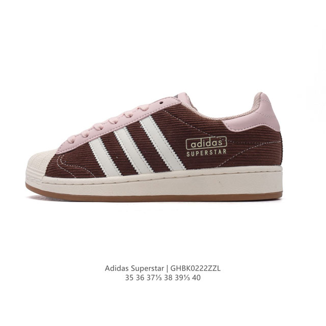 阿迪达斯 三叶草Adidas Originals Superstar 贝壳头系列 低帮厚底松糕经典百搭休闲运动板鞋。当你试图定义Adidas Superstar