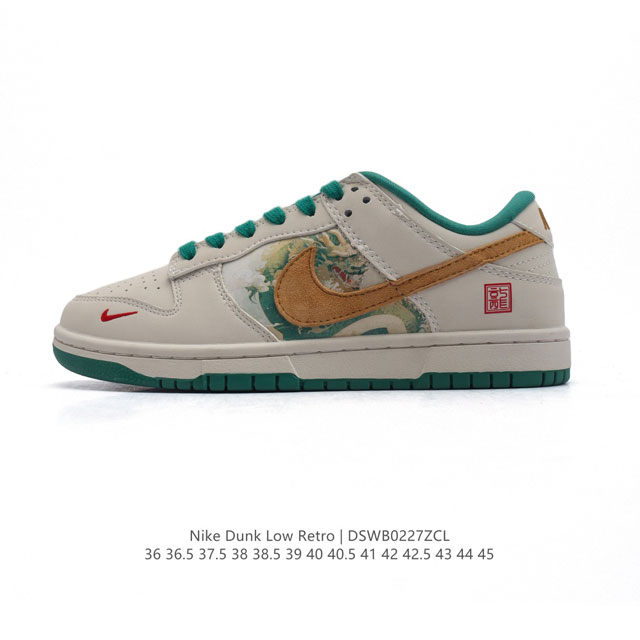 特价 耐克 Nike Dunk Low Retro 运动鞋复古板鞋，作为 80 年代经典篮球鞋款，起初专为硬木球场打造，后来成为席卷街头的时尚标杆，现以经典细节