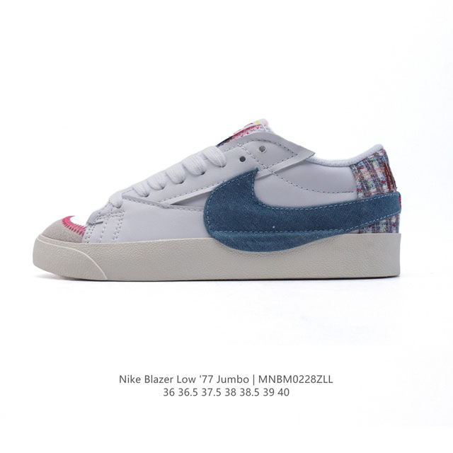 耐克 Nike Blazer Low '77 Jumbo 运动鞋，抓地板鞋，革新重塑经典街头人气鞋款，采用人气传统外观，巧搭大号耐克勾勾设计和宽大鞋带。柔软泡绵