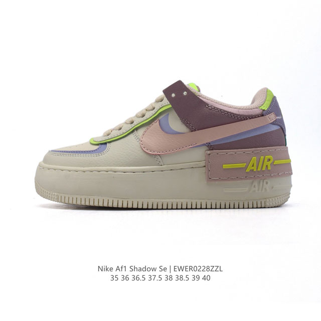 Nike 耐克低帮板鞋 空军一号 Af1马卡龙 Af1厚底增高百搭运动板鞋 Nike Air Force 1 “Shadow” 造型设计上与 Sacai X N