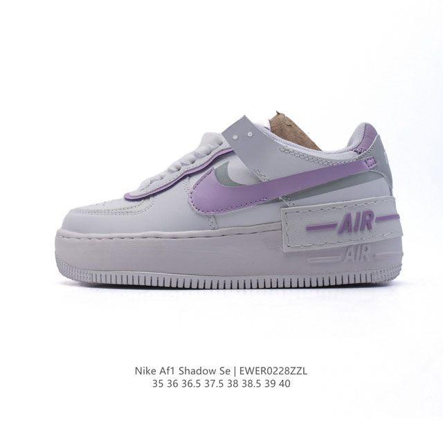 Nike 耐克低帮板鞋 空军一号 Af1马卡龙 Af1厚底增高百搭运动板鞋 Nike Air Force 1 “Shadow” 造型设计上与 Sacai X N