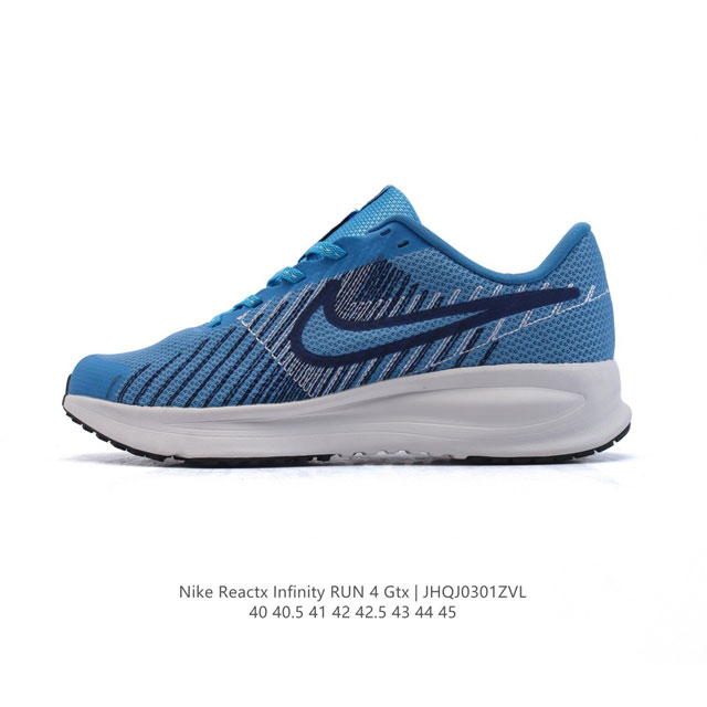 公司级 耐克 Nike Reactx Infinity Run 4瑞亚机能风疾速系列越野缓震休闲运动鞋 公路跑步鞋带气垫厚底增高运动鞋。加宽前足设计和加厚泡绵层