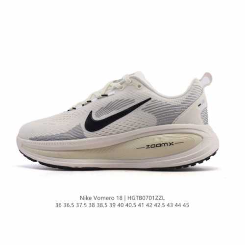 耐克 Nike Vomero 18 厚底增高老爹运动跑步鞋。全新 Vomero 提供比以往更多的緩衝效能以及該系列有史以來最高的鞋底高度，結合 Nike 的 Z