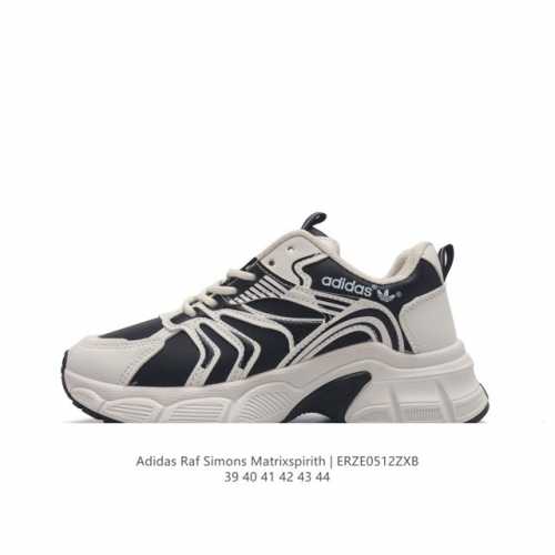 Adidas 新款阿迪达斯 Raf Simons Matrix Spirith 潮流百搭气垫老爹鞋 休闲经典运动鞋, 可以说是 Adidas 阿迪达斯最具标志性