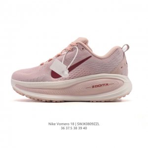 耐克 Nike Vomero 18 厚底增高老爹运动跑步鞋。全新 Vomero 提供比以往更多的緩衝效能以及該系列有史以來最高的鞋底高度，結合 Nike 的 Z