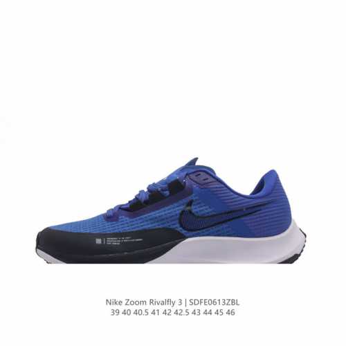 耐克 男鞋 Nike Air Zoom Rival Fly 3 超弹透气老爹鞋 轻量运动跑步鞋。鞋款搭载 Flyknit 材料 出众弹性 易于穿脱 采用reac