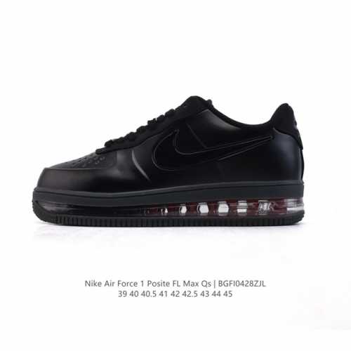 公司级 Nike Air Force 1 Posite Max Qs 空军一号 男士气垫小白鞋 低帮百搭休闲运动板鞋 柔软、弹性十足的缓震性能和出色的中底设计
