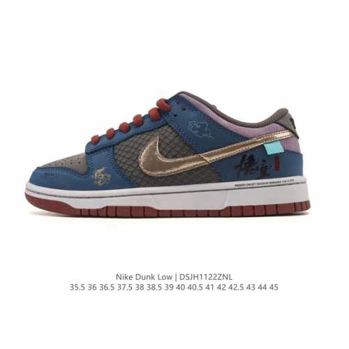 公司级 耐克 Nike Dunk Low No.205 黑神话悟空 杨戬 祥云龙纹 游戏主题 解构复古减震耐磨轻便低帮板鞋 男女同款 灵感来源以黑神话悟空为主题