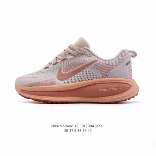 耐克 Nike Vomero 18 厚底增高老爹运动跑步鞋。全新 Vomero 提供比以往更多的緩衝效能以及該系列有史以來最高的鞋底高度，結合 Nike 的 Z