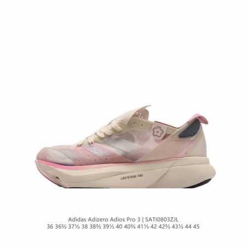 adidas阿迪达斯adidas Adizero Adios Pro 3 耐磨减震专业跑步鞋 男士运动鞋 北京马拉松40周年限定。冲向目标，一路向前，不断挑战和