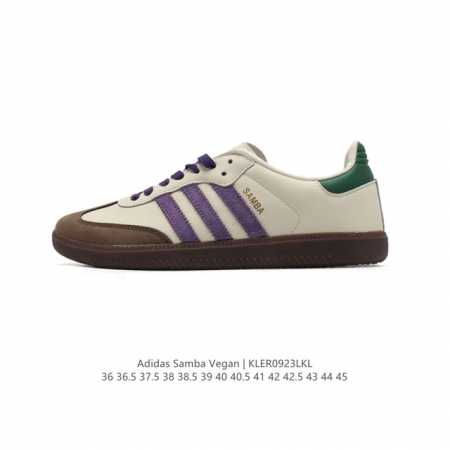 Adidas 阿迪达斯 男女运动鞋 三叶草sambavegan休闲鞋 德训鞋 复古板鞋经典运动鞋。采用环保设计的焕新adidas Samba经典鞋, 柔软皮革鞋 - 点击图像关闭