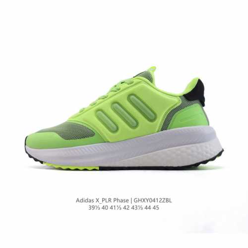 公司级 阿迪达斯 Adidas X_Plr Phase Shoes 运动休闲鞋训练跑步鞋减震回弹防滑耐磨Boost休闲跑步鞋，纵使日程繁忙，记得拥抱自然，让清风